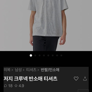 무인양품 반팔티 xl
