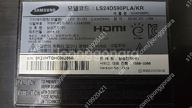 삼성 24인치 모니터 LS24D590PLA/KR--3