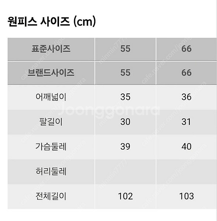 모조에스핀 원피스 55사이즈--5