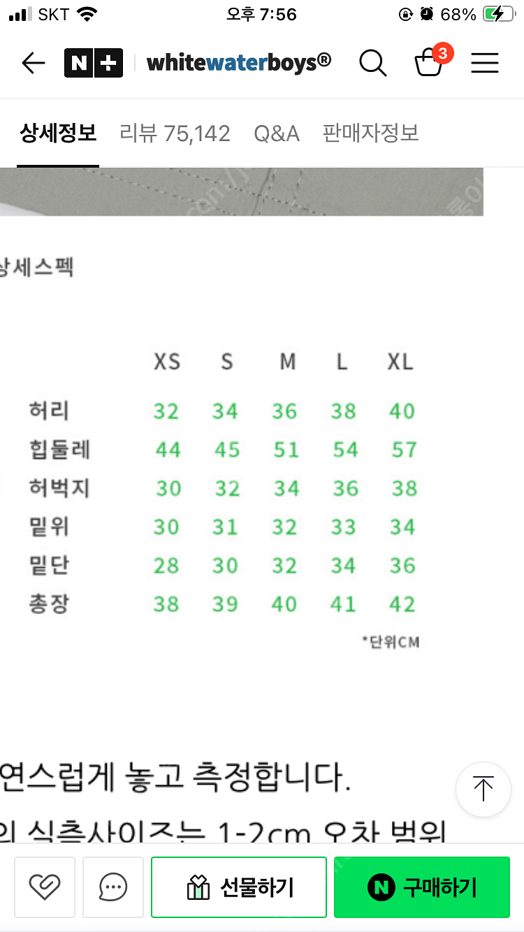 화이트워터보이즈 쇼츠반바지 운동복--2
