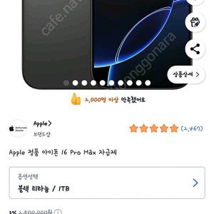 (새상품급) 아이폰16프로맥스 1테라 블랙 티타늄 자급제