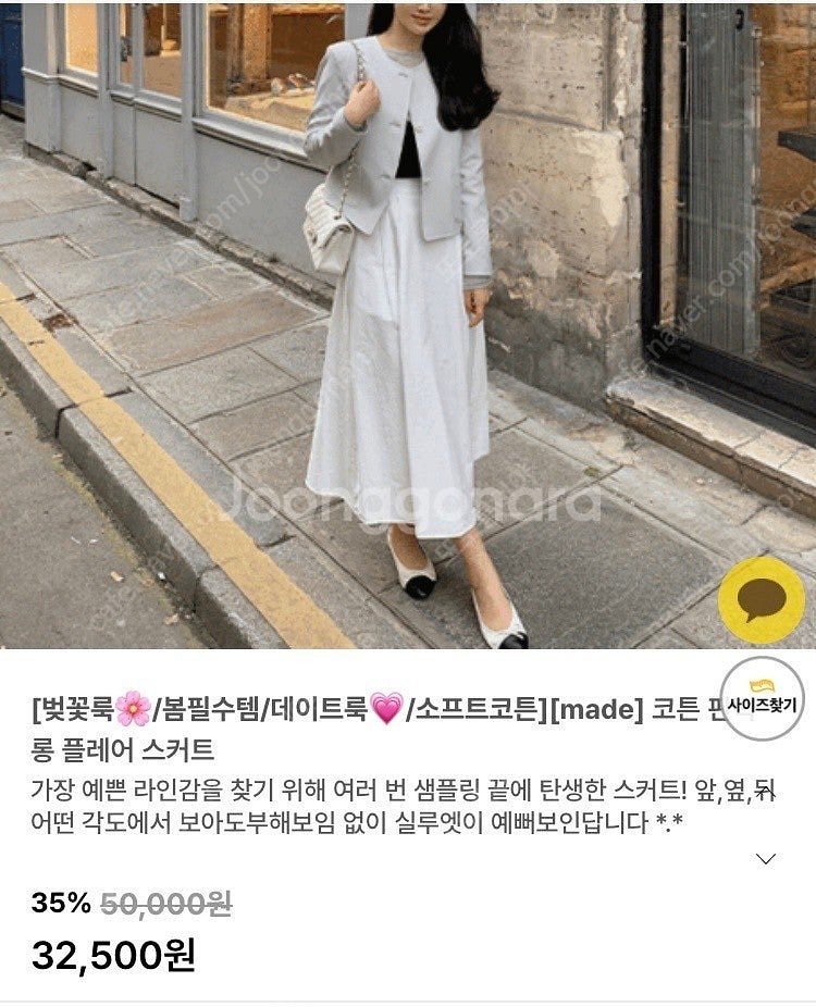 베니토 핀턱 화이트스커트 하객룩--2