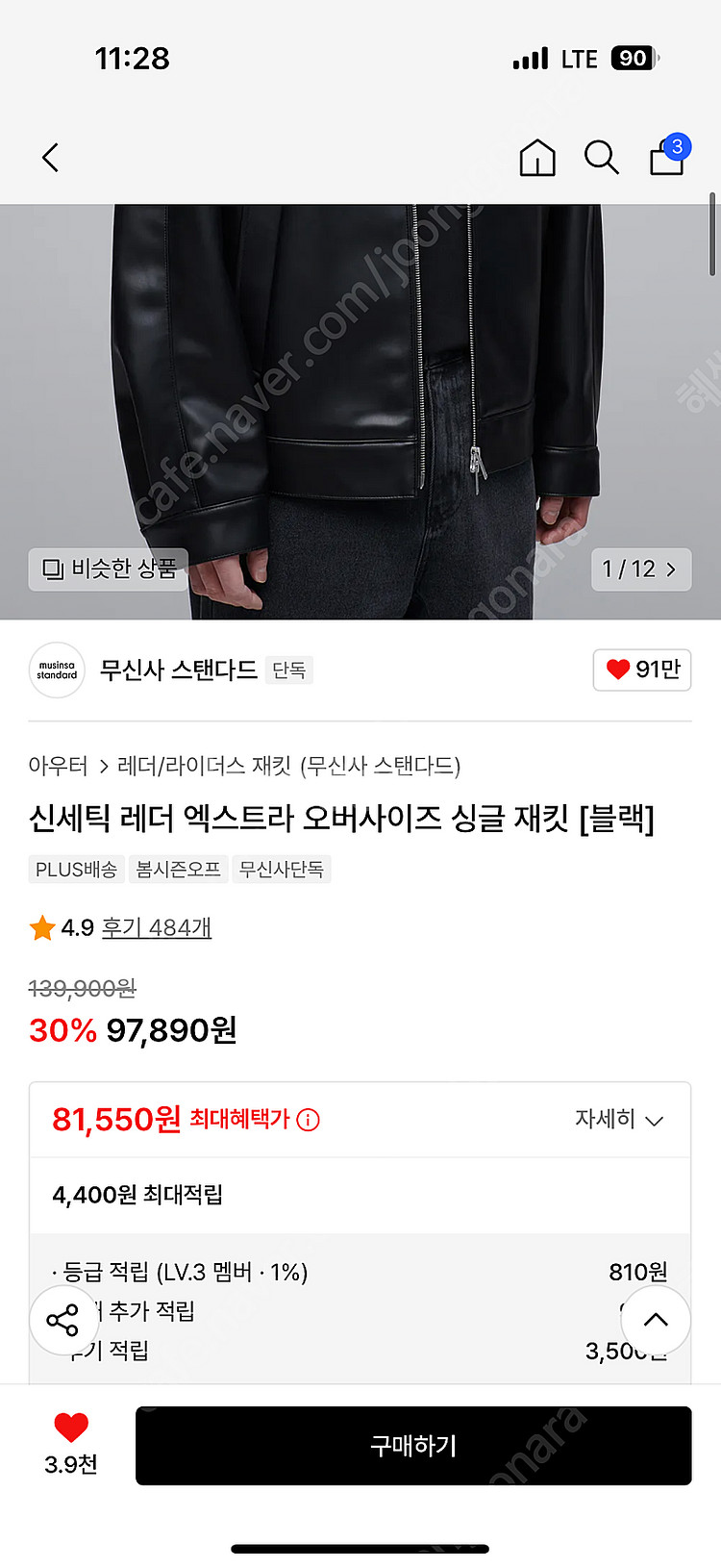 무신사스탠다드 신세틱 레더 엑스트라 오버사이즈 싱글자켓...--0