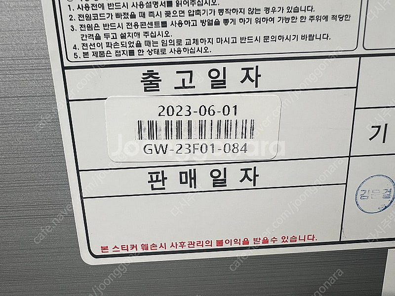 [판매] 우성 1500테이블 냉동냉장고 1/2 반반 직...--3