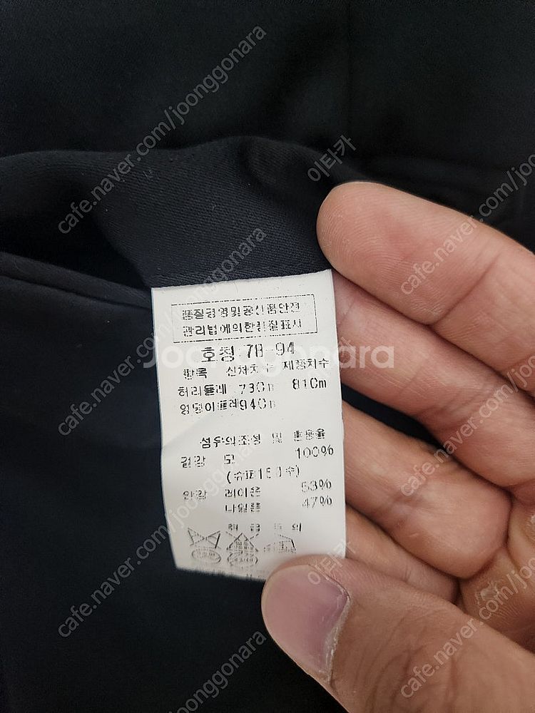 인터메조 검정 정장세트 셋업 상의 95, 허리 78--8
