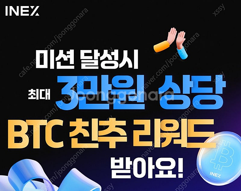 KYC 인증만 하면 10,000원 지급! (추천인)--0