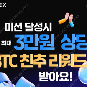 KYC 인증만 하면 10,000원 지급! (추천인)
