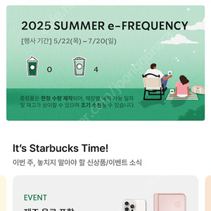 프리퀀시 일반 4장 5천원