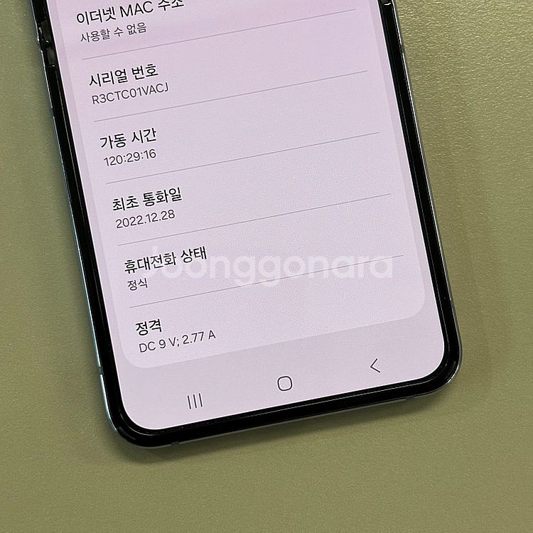 갤럭시Z플립4 블루색상 256용량 22년12월개통 미파...--3