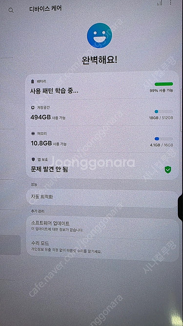 갤럭시탭 s8 울트라, 5g, 512gb, 16g램, ...--7