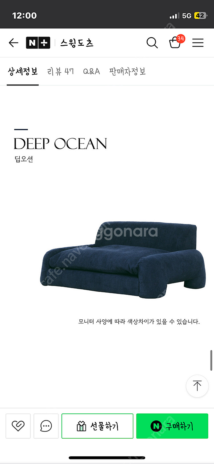 스윙도츠 강아지소파 침대판매합니다--1