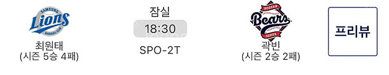 7/3 목 잠실 삼성vs두산 1루테이블석 단석 원가양도--0