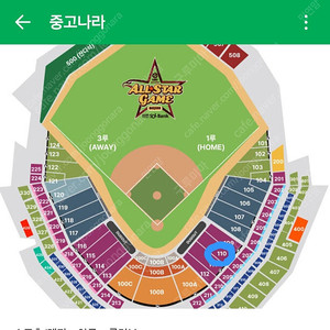 7월 11일 올스타전 티켓 4장 원가판매