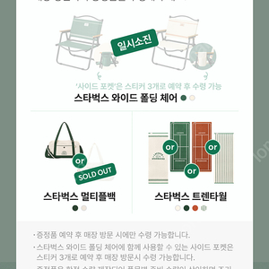스타벅스 프리퀀시 완성본