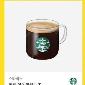 스타벅스 카페아메리카노T