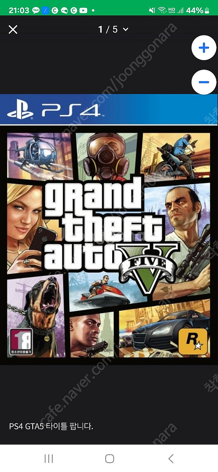 (ps4) gta5 cd타이틀 팝니다--0