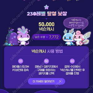 넥슨캐시 5만원 43000에팝니다