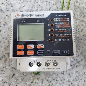 서준전기 국산 디지털 타이머 간판 타임 스위치 무전원 PHD-25