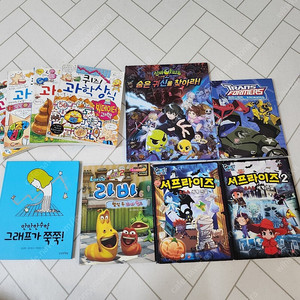 택포)아동만화 도서일괄(신비아파트,퀴즈과학상식,트랜스포머,라바,서프라이즈)