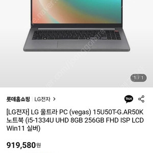 [미개봉](윈도우11포함) LG 울트라 PC 15U50T-G.AR50K(i5-1334U 8GB 256GB)