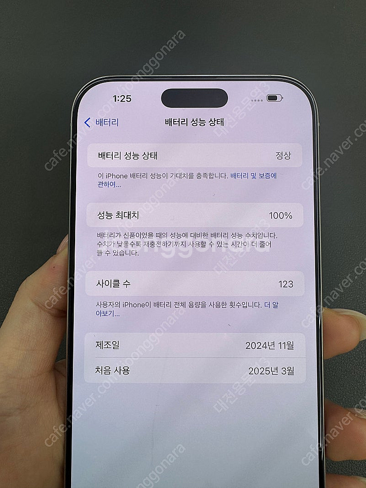 [대전중고폰] 067853 아이폰16프로맥스 화이트 1...--6