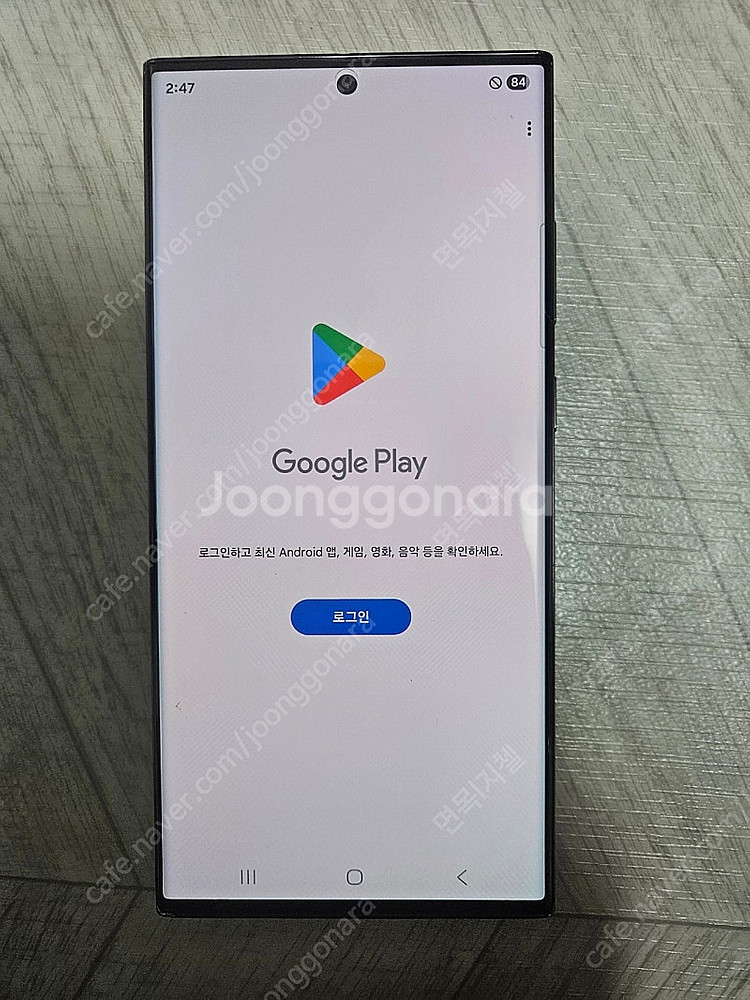 S23 울트라 256GB 팬텀 블랙--0