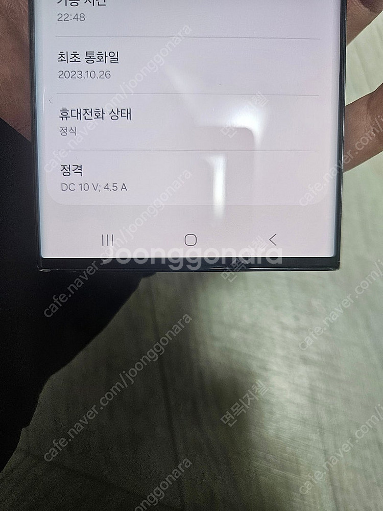 S23 울트라 256GB 팬텀 블랙--6