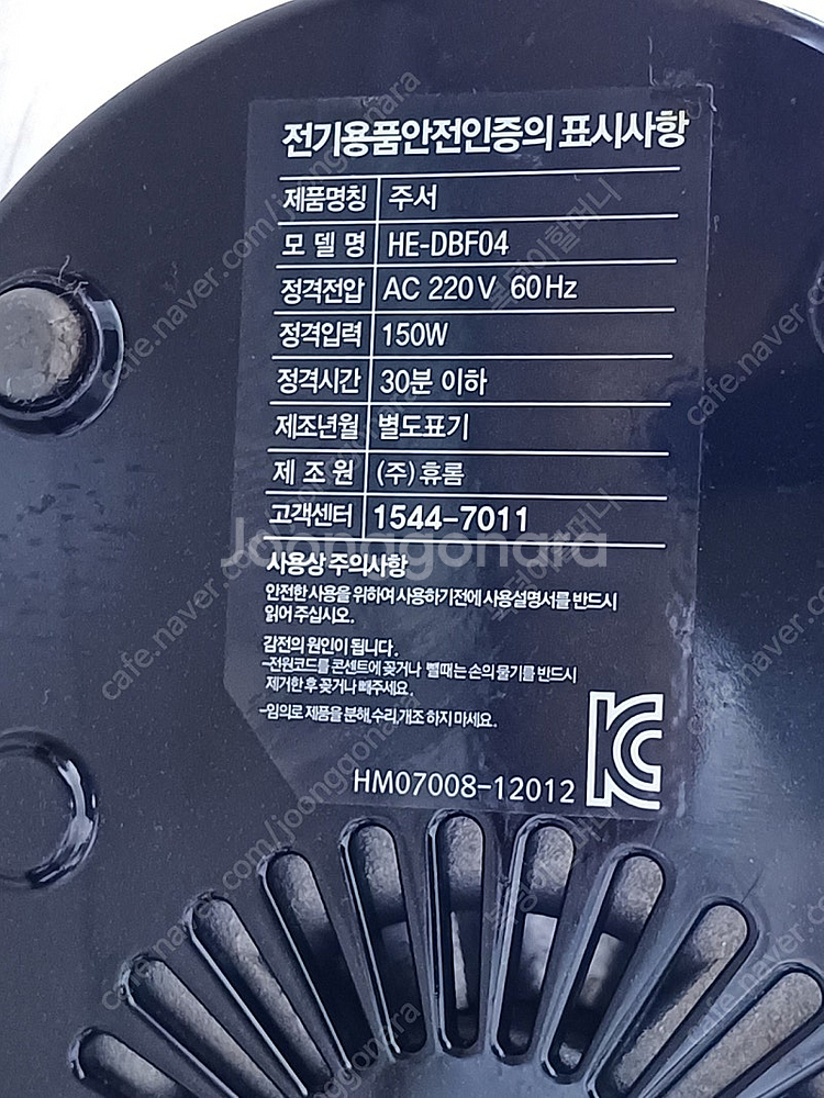 휴롬 착즙기--3