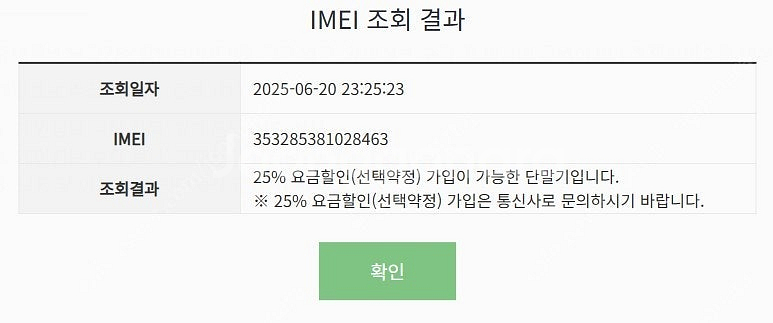 204386 갤럭시Z플립4 블루 SK 무잔상 중고폰 2...--7