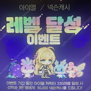 메m 넥슨캐시5만원권 쿠폰4.3에 판매