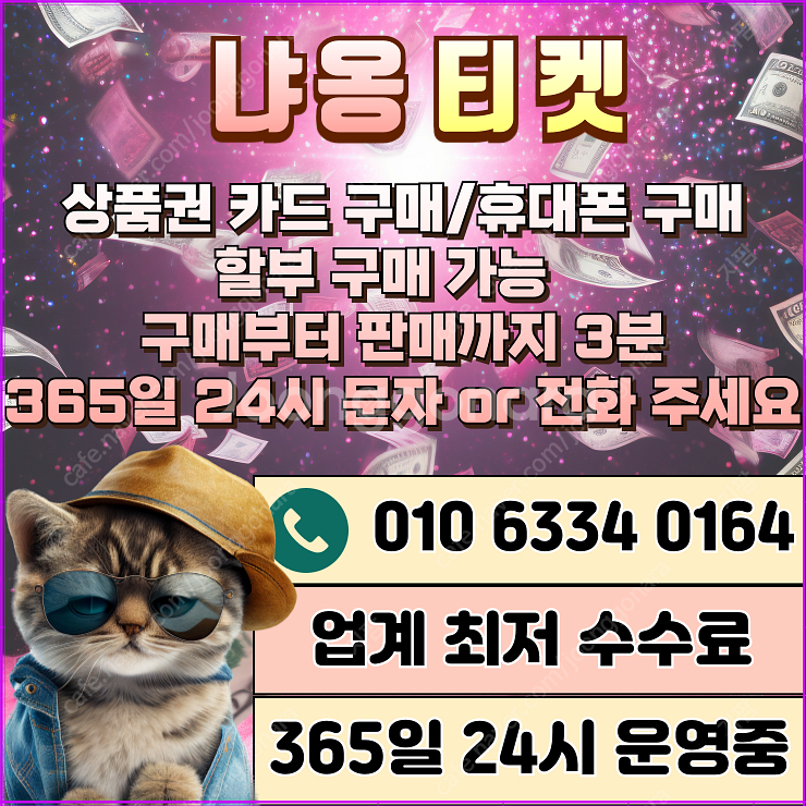 [무조건 24시 매입][SK,KT,LG]신세계상품권현금...--0