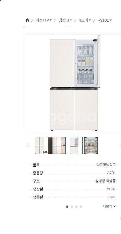 LG 냉장고 T875MEE111 + LG드럼세탁기 FG...--0