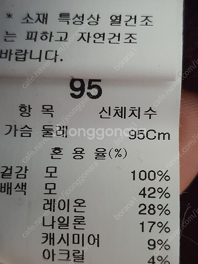 더한섬시스템 SYSTEM 시옴 컬러블럭 니트 사이즈 9...--5
