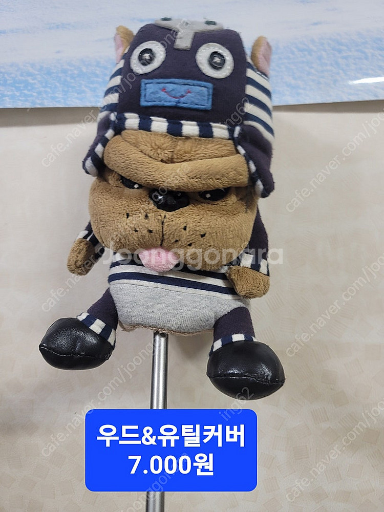 인형 커버--1