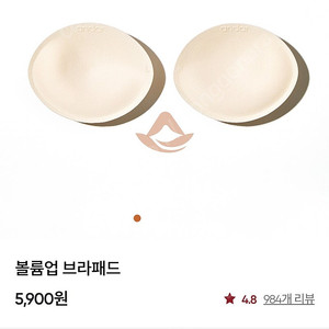 안다르 볼륨패드 3개