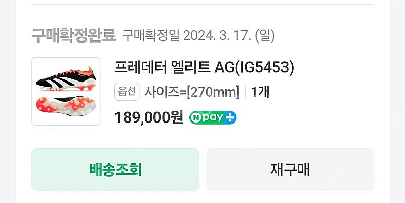 아디다스 프레데터 엘리트 AG--6