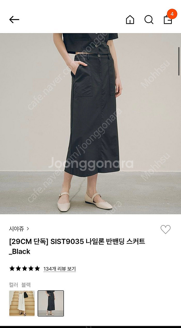 시야주 나일론 반밴딩 스커트 블랙s--0