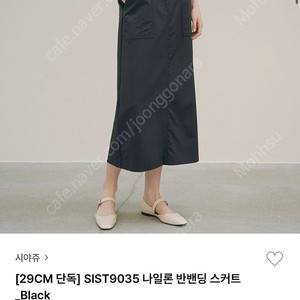 시야주 나일론 반밴딩 스커트 블랙s