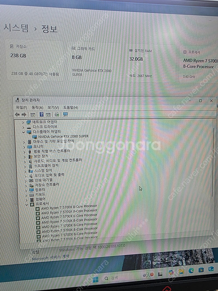 라이젠7 5700x 컴퓨터 본체--4