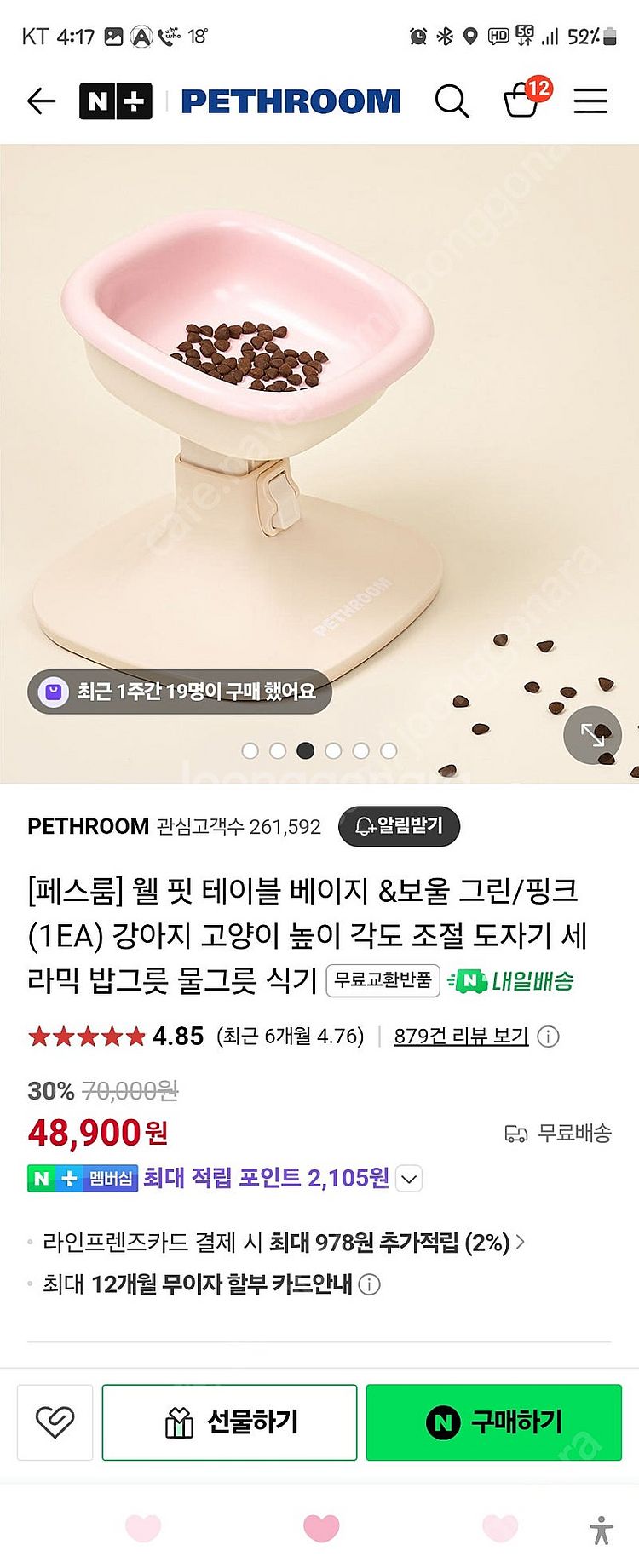 페스룸 높이조절 웰핏 테이블 +식기보울 1세트 택포가격--3