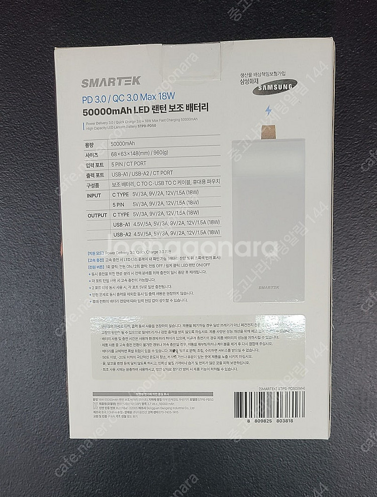 SMARTEK LED 삼성 랜턴 보조 배터리 새상품 판...--2