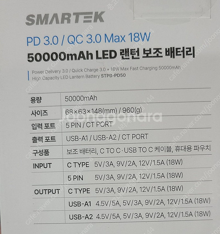 SMARTEK LED 삼성 랜턴 보조 배터리 새상품 판...--4