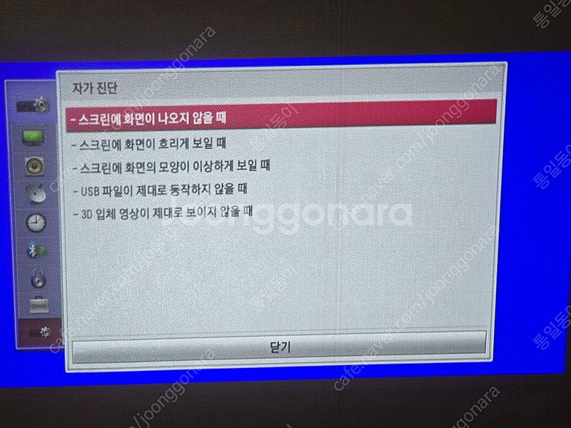 LG 미니빔(PH550) + LG 블루투스 스피커 팝니...--0