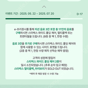 스타벅스 프리퀀시 일반 18개 일괄