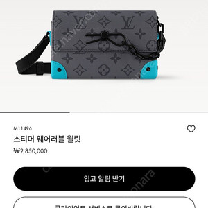 루이비통 스티머 웨어러블 월릿 크로스백 판매합니다(m11496