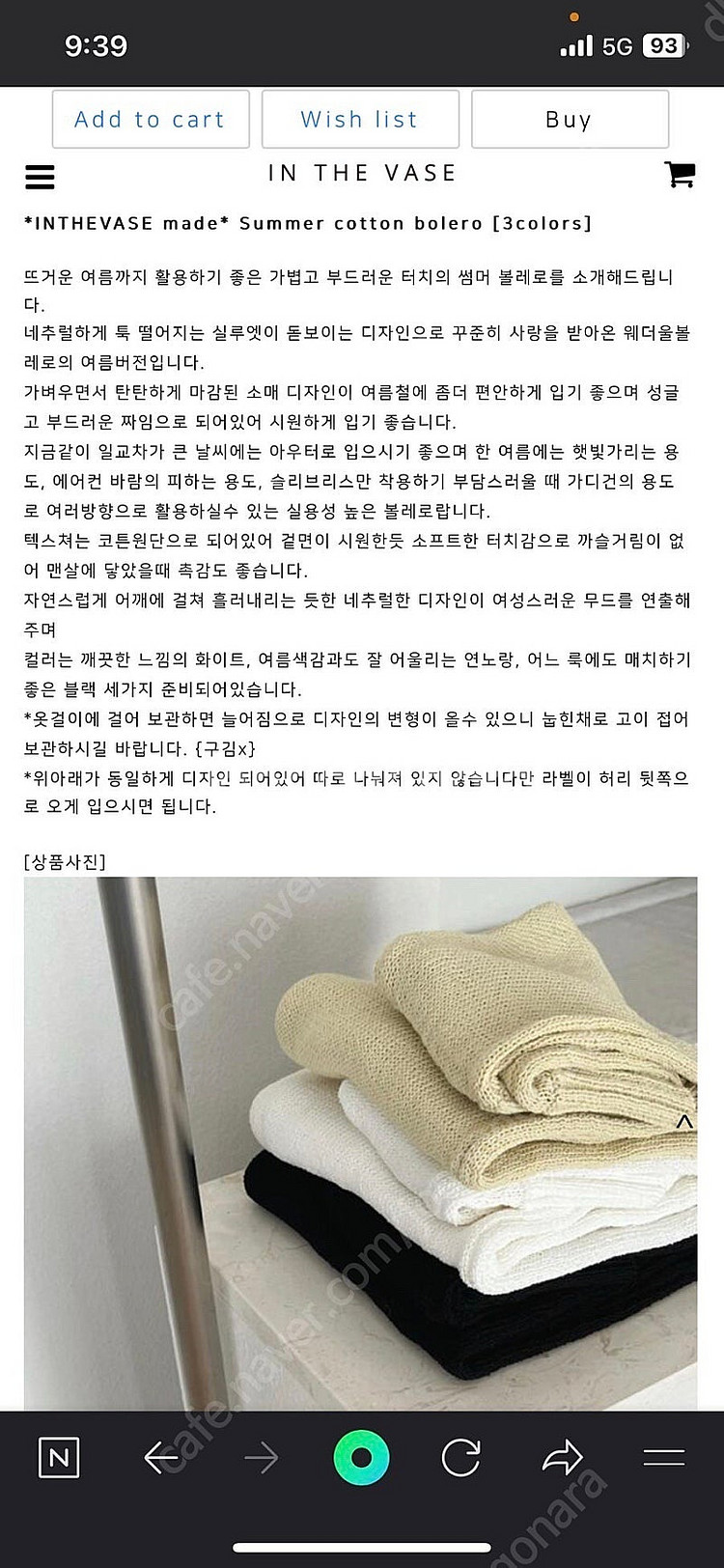 인더바즈 썸머 코튼 볼레로 블랙 타낫 르플레인 윤슬샵 ...--3