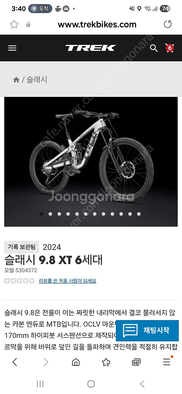 트렉 2024년 슬래쉬 9.8 XT 6세대--7