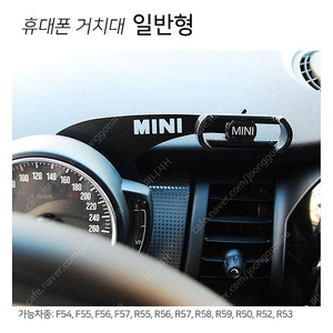 미니쿠퍼 전용 차량용 거치대