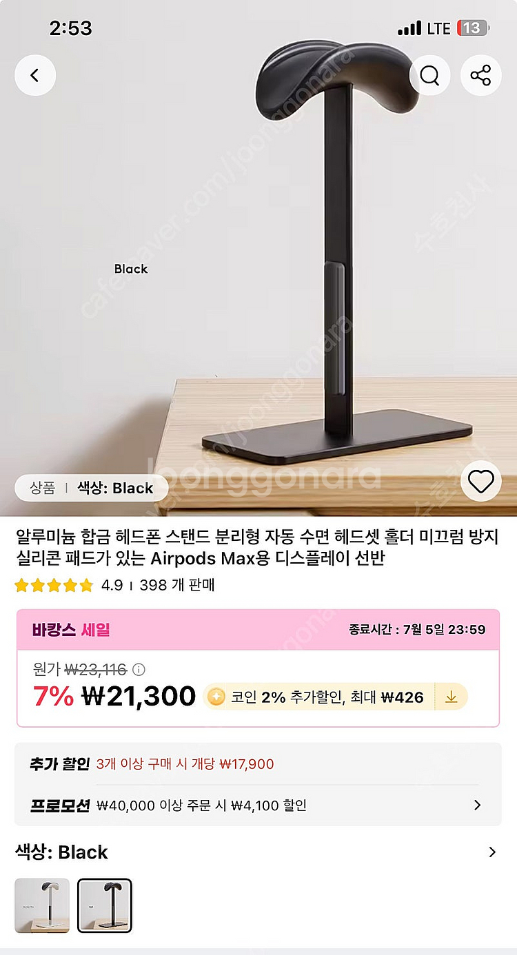에어팟맥스2 C타입 스타라이트색상 풀박&전원차단스탠드 ...--5