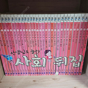 (택포)선생님도 놀란 사회뒤집기 기본편 40권